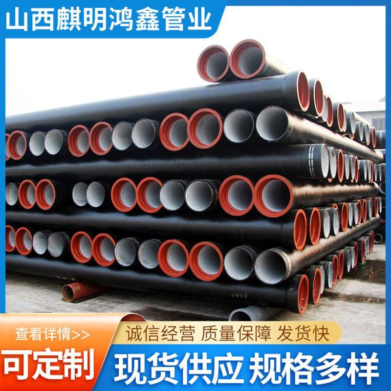 现货K9承插离心球墨铸铁给水排污管DN300400市政新兴铸铁管