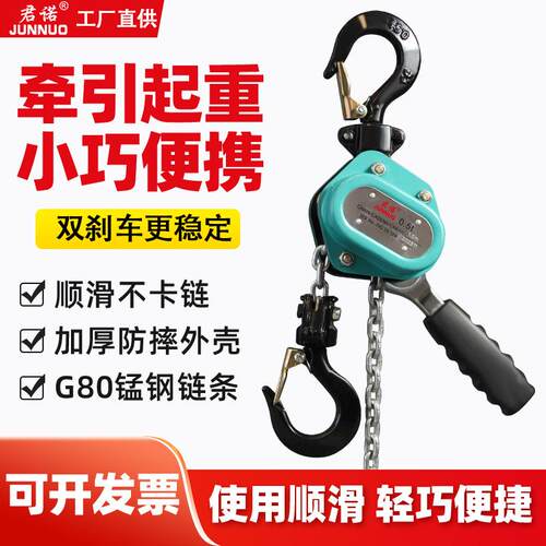 定制迷你手扳葫芦0.25t0.5t0.75吨1.5手动葫芦1.5米m6斤不落