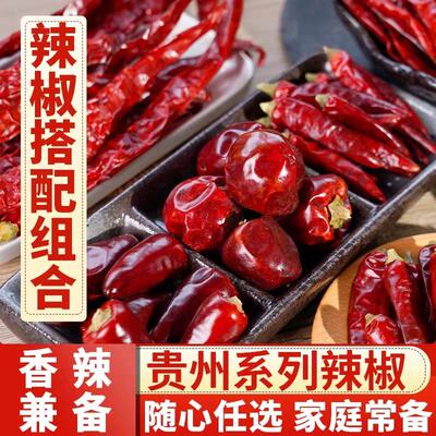 贵州辣椒特辣特香满天星二荆条