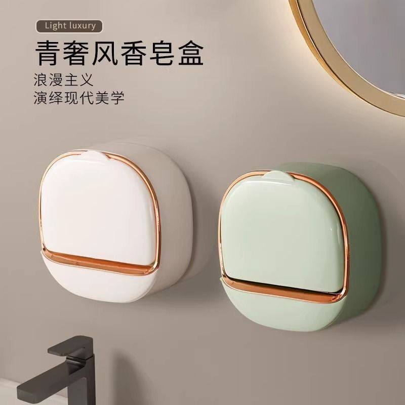 【下单立减50】轻奢家用迷你香皂盒浴室卫生间肥皂盒壁挂免打孔GW