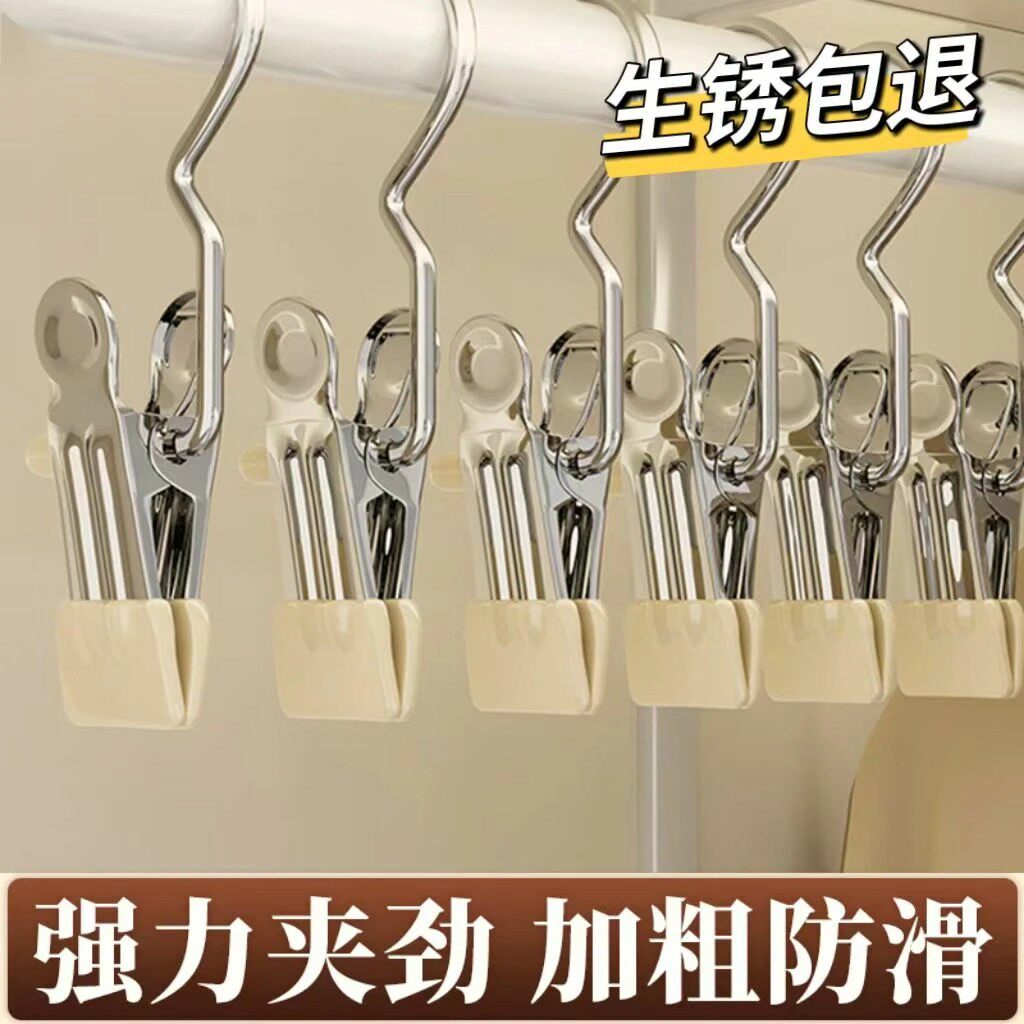 【抢！到手40个】多功能带挂钩夹子裤子裙子晾衣晾袜子防滑夹子_Y