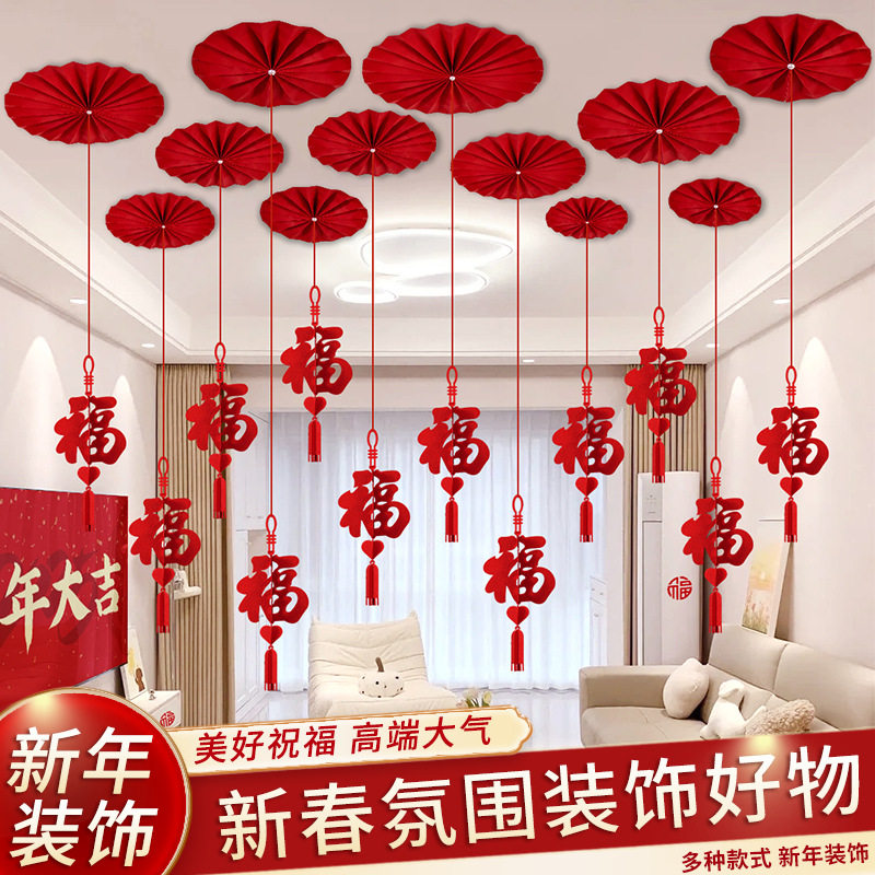 【下单立减50】2026新年装饰用品拉花室内春节布置元旦马年_YT