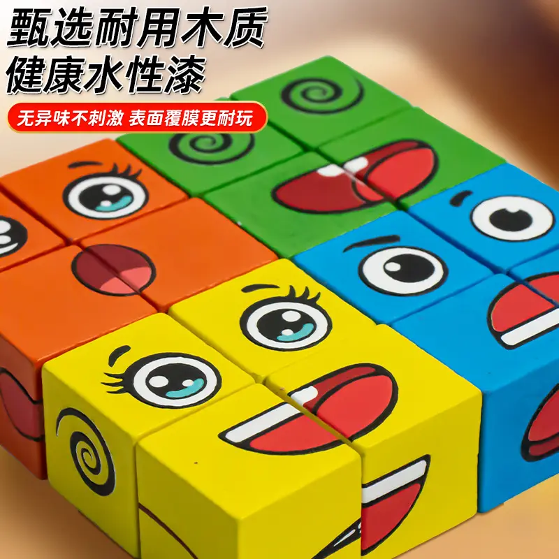 【下单立减50】锻炼反应变脸魔方积木玩具笑脸对战益智玩具_ZY,居家日用,居家日用套装,淘宝优惠券,粉丝福利购,淘宝优惠卷