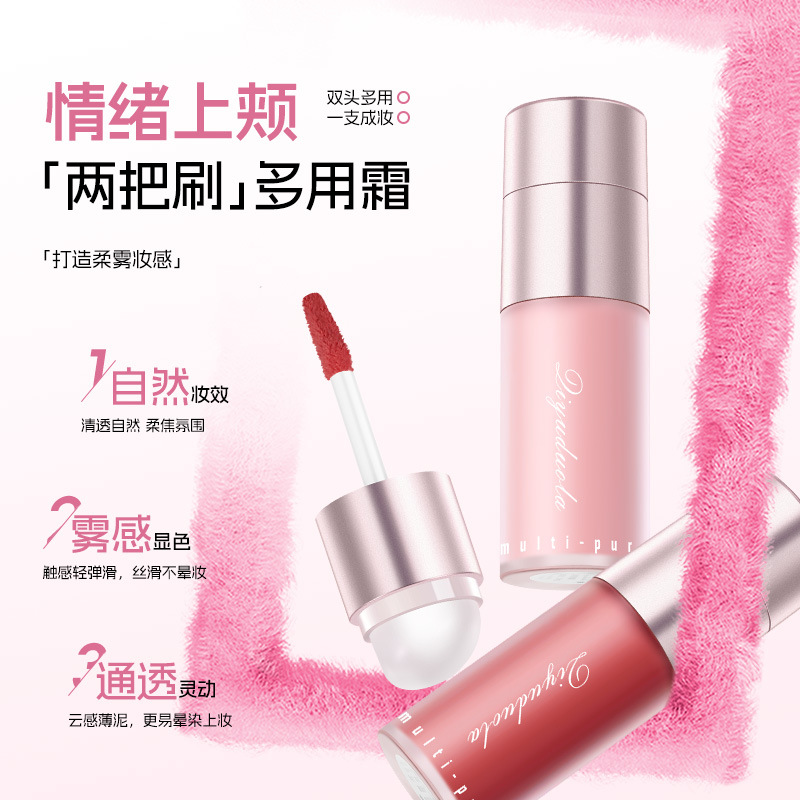 【下单立减 50】奇遇朵拉多用霜一支多用唇釉口红唇彩眼影腮红_XJ