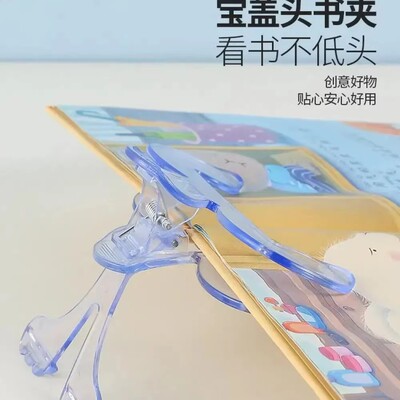 【下单立减50】老师推荐宝盖头书夹透明学生固定书夹防书翻页_F