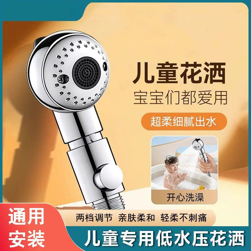 【下单立减50】儿童宝宝婴儿洗澡淋浴花洒喷头浴盆专用淋浴头_F