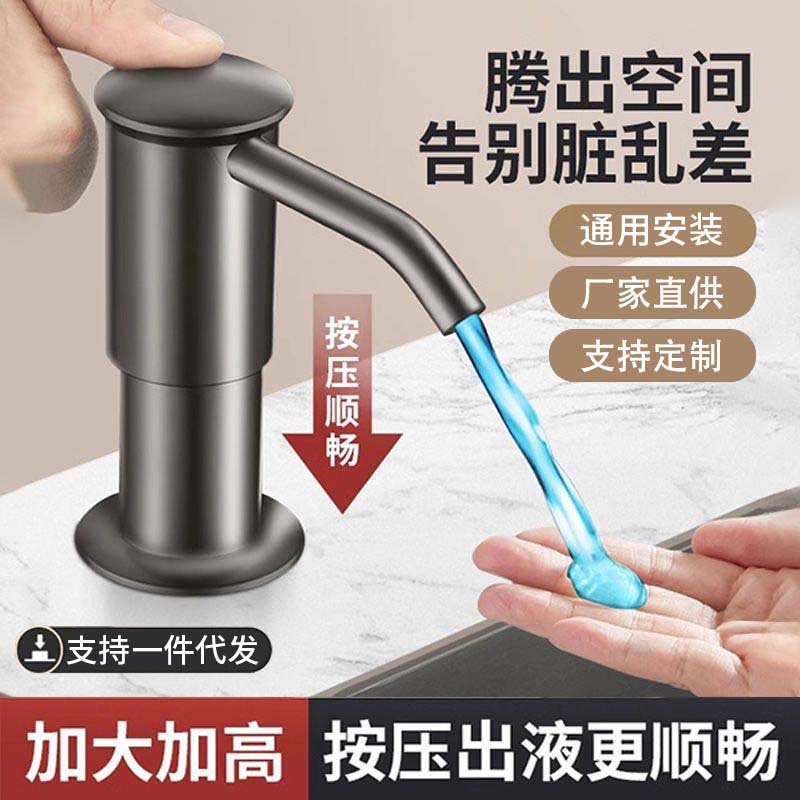 【下单立减50】按压式洗洁精瓶厨房水槽洗菜盆皂液器水池洗碗_YT