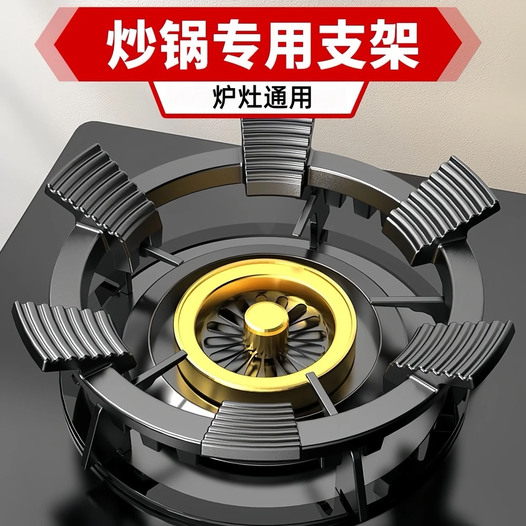 【下单立减50】六爪燃气灶四五爪通用型防滑锅架煤气灶支架_F