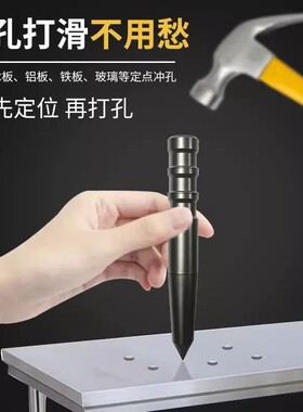 【下单立减50】打孔定位器手动中心定点器冲钳工具高硬度_LX