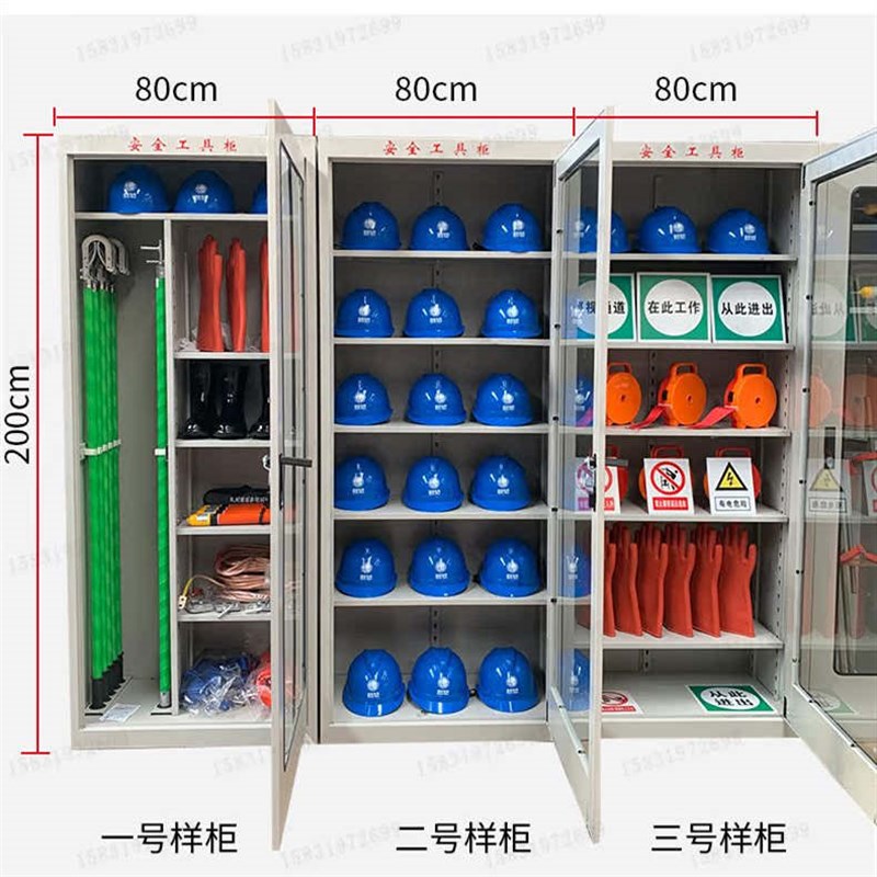 配电房工具柜强电工器具存放柜铁皮柜智能恒温柜电力用安全帽柜