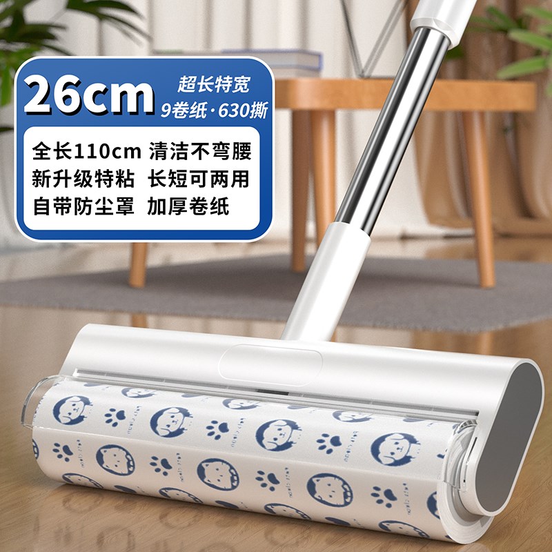 粘毛器滚筒长杆大号粘纸床上沾毛器滚刷地板头发滚轮可撕式