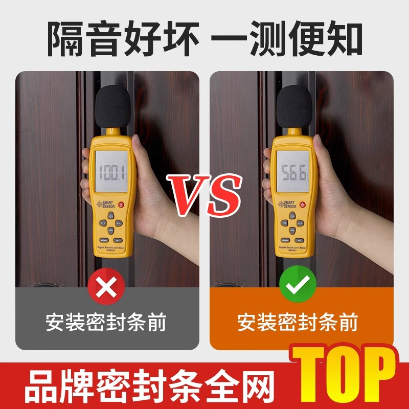 老式防盗门进户门专用密封条门缝防风隔音胶条家入户门子母824
