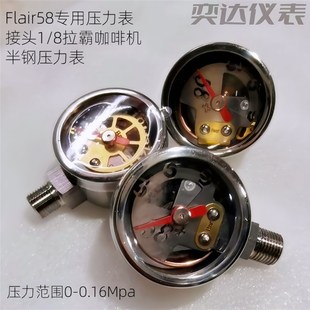 Flair58咖啡机压力表不锈钢直径35 接头PT1/8拉霸咖啡机径向