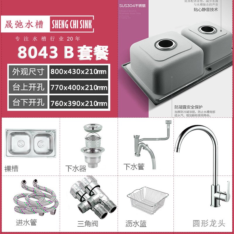 新款81x47 80x43  77x41 水槽双槽套餐304洗不锈钢洗碗池厨房加厚