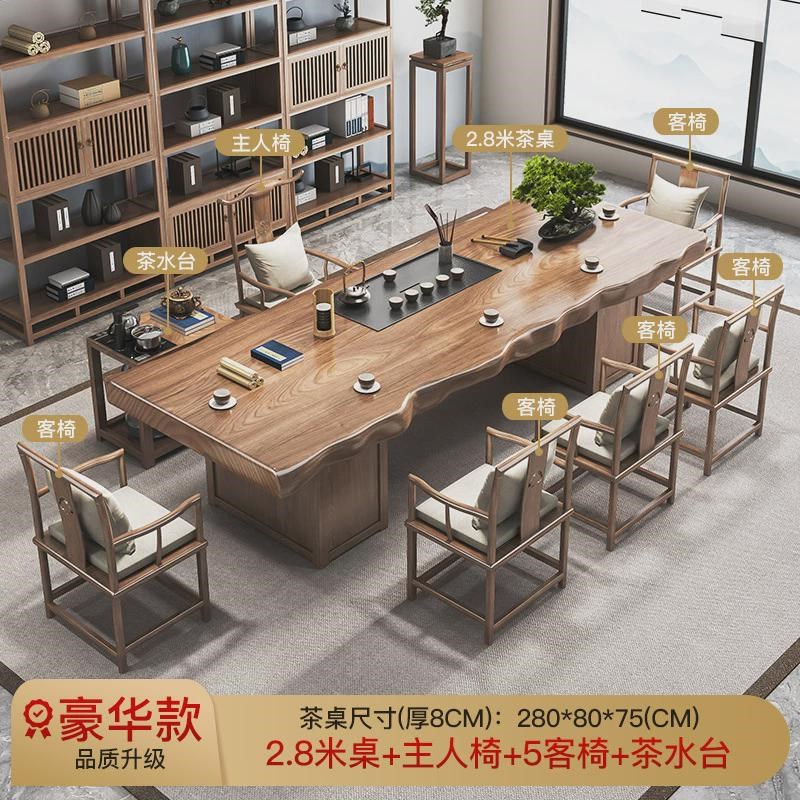 喝茶原木3米整板家用新中式桌子办公室洽谈茶台大板实木茶桌全套