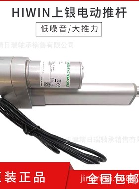 LAS4-2-1-150-24G 台湾线性致动器 LAS4-2-1-250 300直线电动推杆