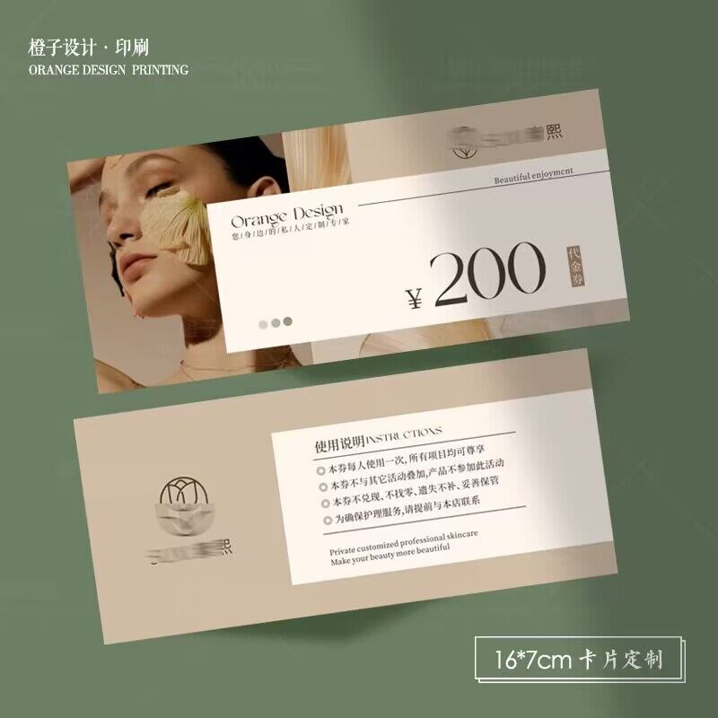 美容院拓客体验卡定制美甲开业传单广告地推邀请卡设计代金优惠券