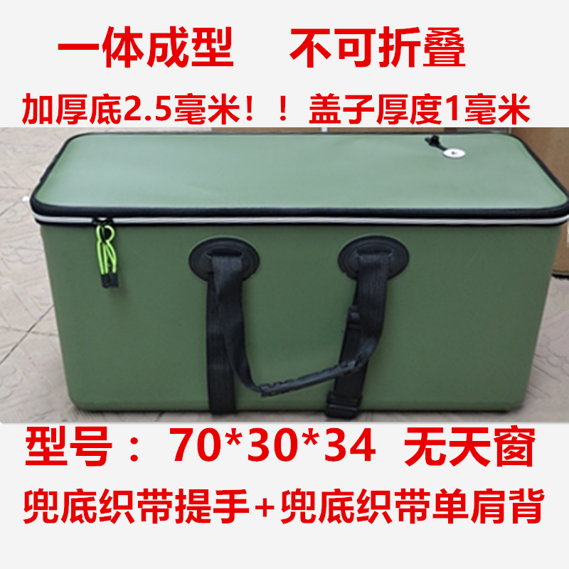 超长加宽加厚一体成型鱼桶不可折叠鲢鳙活鱼桶翘嘴青鱼钓鱼渔具包