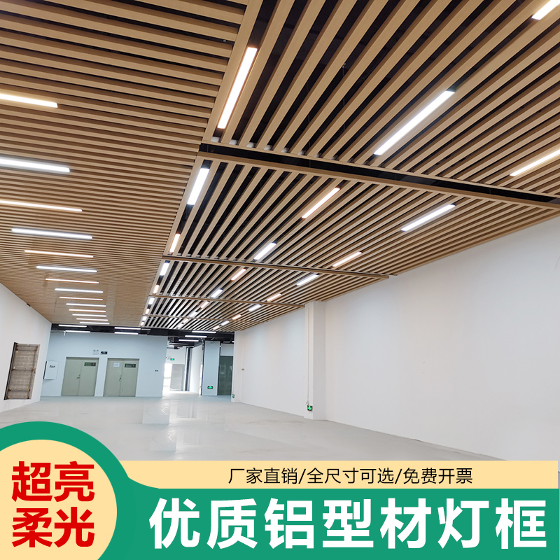 方通专用灯led长条灯3公分8/6/5/4cm格栅吸顶灯办公室LED长条灯