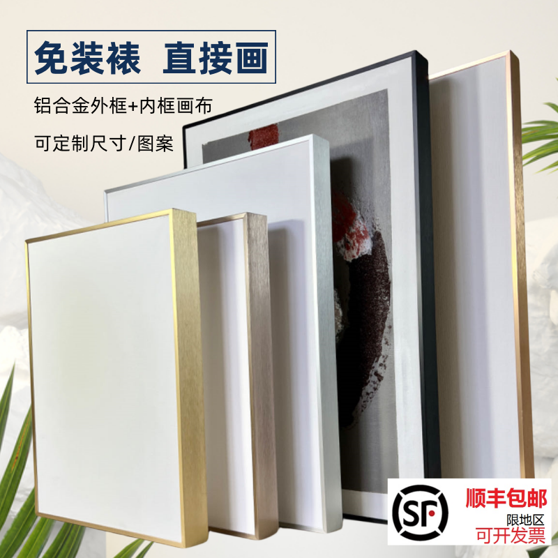 铝合金油画画框外框窄边画画框带画画布免装裱材料定制L型油画画
