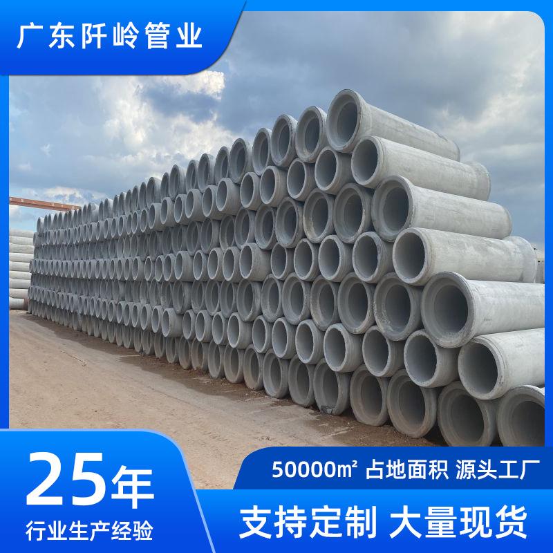 钢筋混凝土排水管厂家承插管大口径污水雨水管道环保下水管