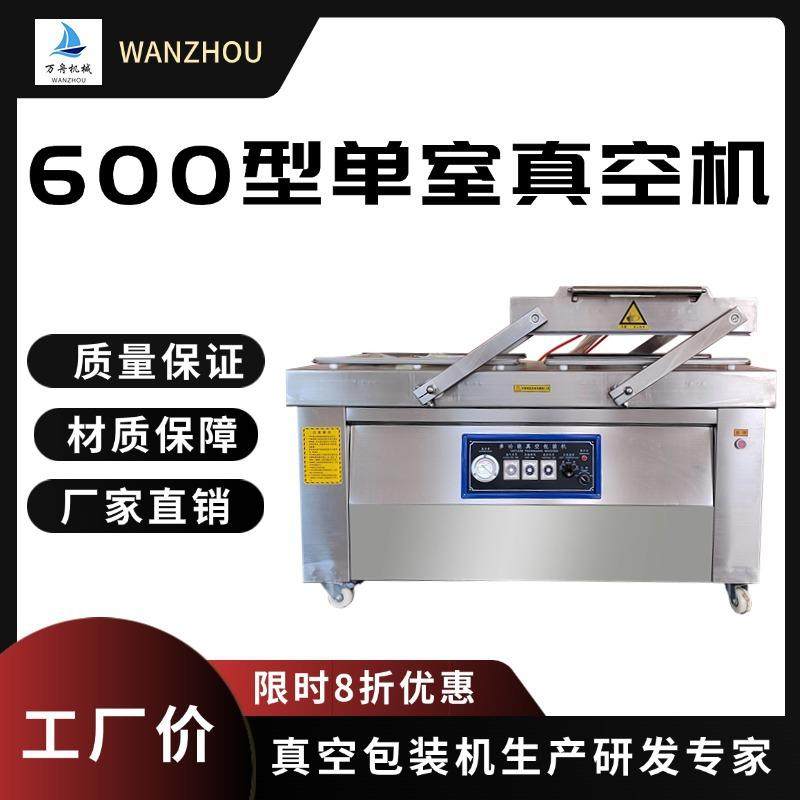 全自动汤汁肉类双室真空包装机熟食打包机真空袋自动摆盖,办公设备/耗材/相关服务,包装机,淘宝优惠券,粉丝福利购,淘宝优惠卷