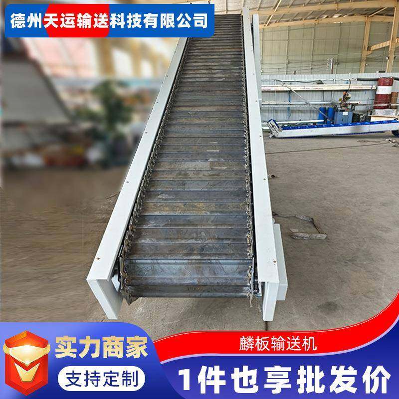 碎石鳞板输送机重型输送机矿石链板输送线破碎机废钢输送机链板,搬运/仓储/物流设备,输送机,淘宝优惠券,粉丝福利购,淘宝优惠卷