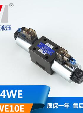 供应4WE10E液压矿用防隔爆电磁换向阀阀门电磁阀
