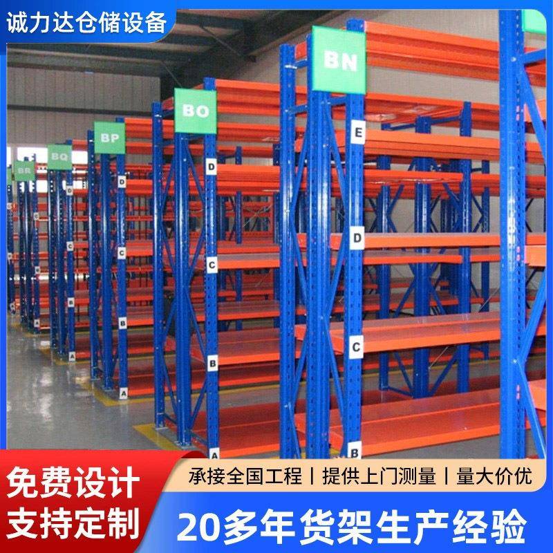 工厂直供仓储仓库层板货架物流冷库架库房置物承重型货架横梁货架