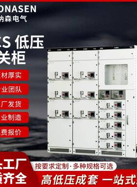 源头厂家售后无忧GCK(KB型材)低压开关柜抽屉柜骨架柜架