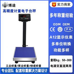 上海耀华高精度台秤100公斤秤折叠大台面快递称电子秤300斤商用
