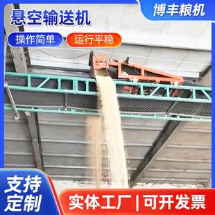 悬空平板输送机悬空流水输送皮带机悬挂输送机粮食装卸输送机