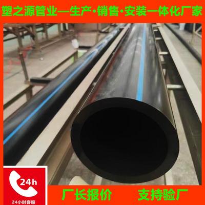 定制PE管厂房排水污水处理pe管节水灌溉农田灌溉pe给水管