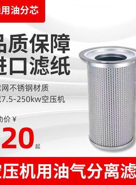 空压机三滤一套7.5kw11kw15kw22kw37kw油气分离器油过滤芯头