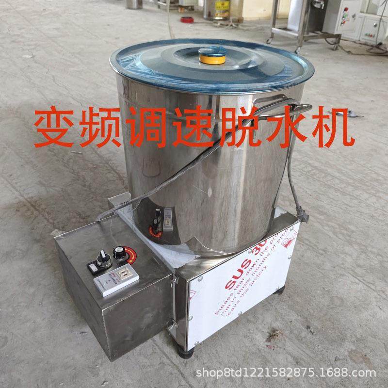 蔬菜脱水机变频调速甩菜机脱油机菜馅脱水肉类脱水食品甩干机商用,清洗/食品/商业设备,其他食品加工设备,淘宝优惠券,粉丝福利购,淘宝优惠卷