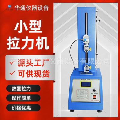 电子拉力试验机粉扑拉伸测试美妆蛋压缩力试验机海绵憎水性试验仪