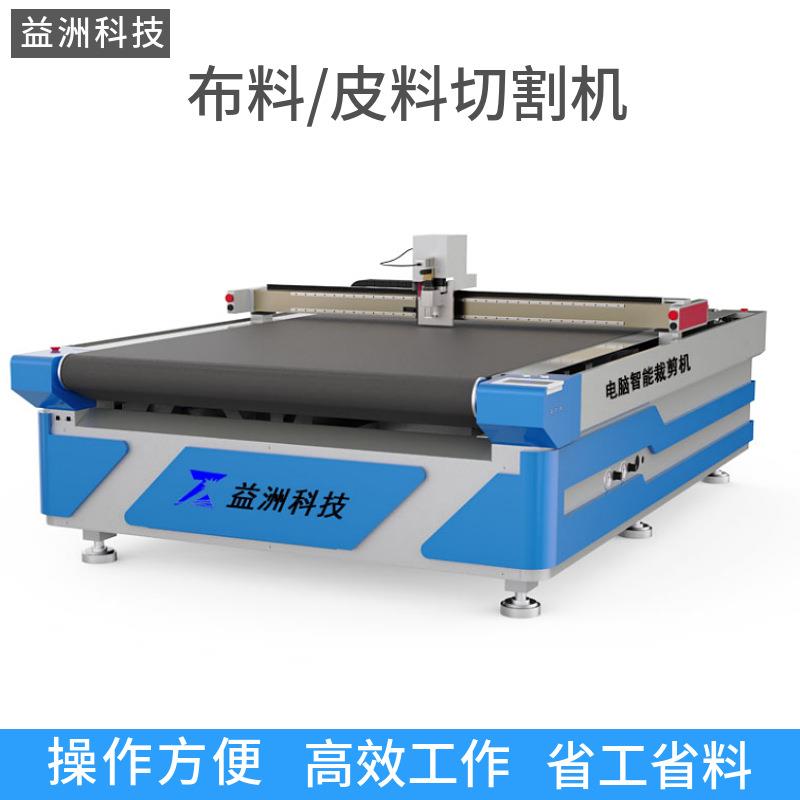 瓦楞纸箱振动刀切割机纸箱打样机吸音板切割机