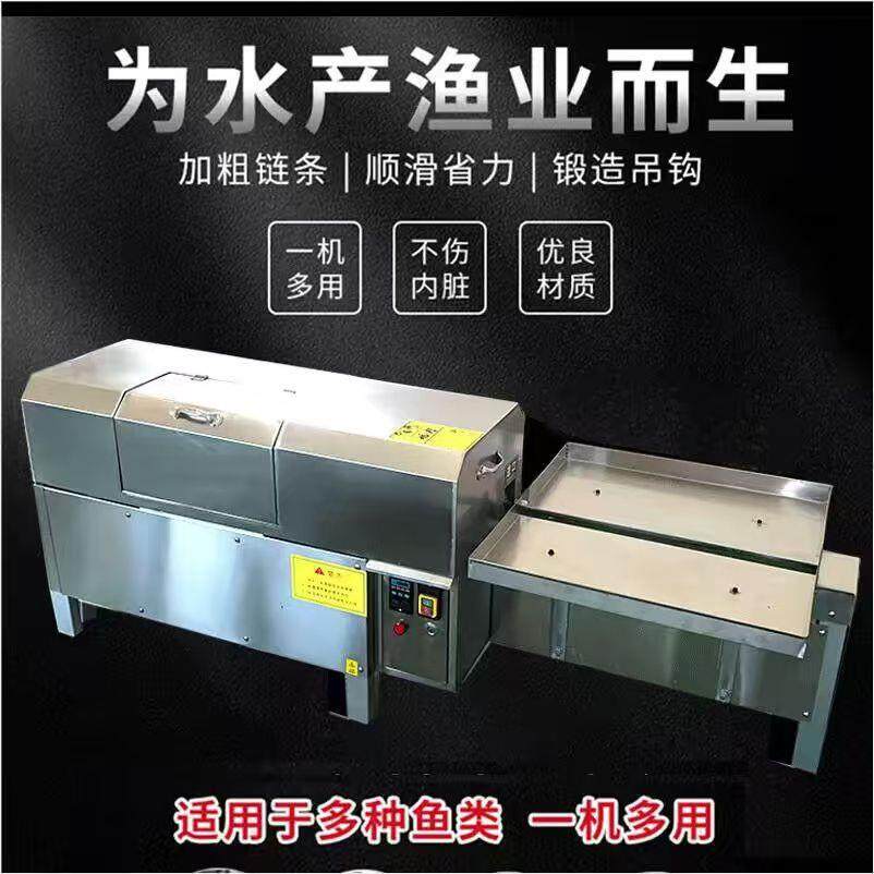 全自动杀小鱼机商用小鱼开背机小白条小鲫鱼开肚去内脏一体机宰鱼,清洗/食品/商业设备,其他食品加工设备,淘宝优惠券,粉丝福利购,淘宝优惠卷