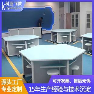 小学科学实验室实验桌铝木六角桌六边形桌电脑桌钢木梯形桌实验台
