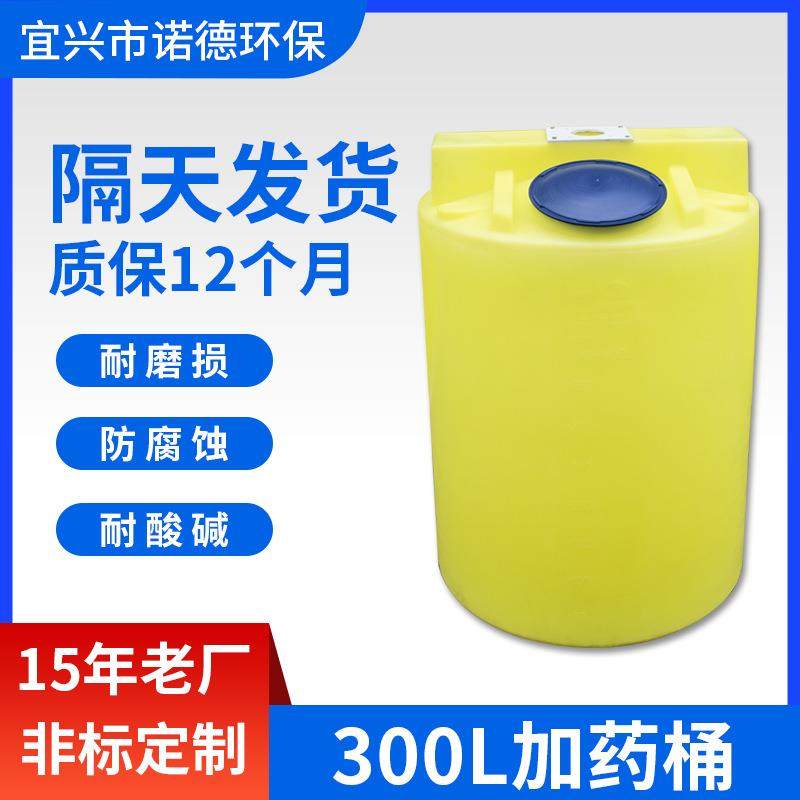 厂家供应PE加药桶溶药搅拌机污水处理立式搅拌机加药桶混合