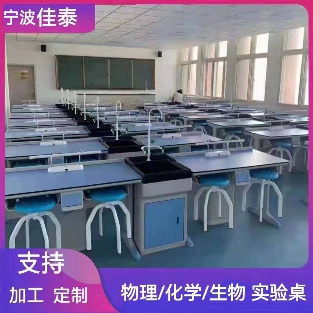 学生科学物理实验桌初中生物实验桌中小学化学理化生实验室桌