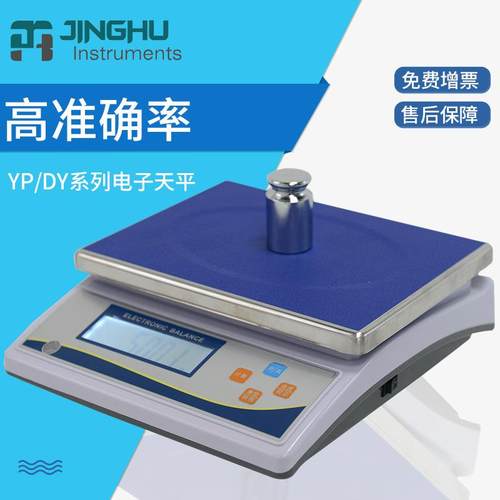 上海现货TP/DY系列实验室电子秤托盘天平500g高精密电子天平
