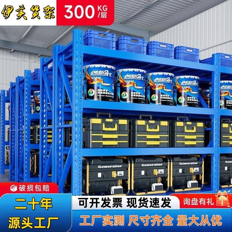 仓库货物置物架工业承重货架商用收纳架家用多层储物架仓储工厂
