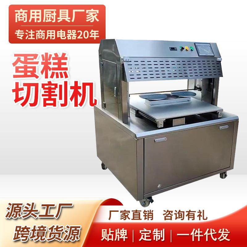 全自动蛋糕切割机商用糕点分块机烘焙设备不锈钢蛋糕切片机