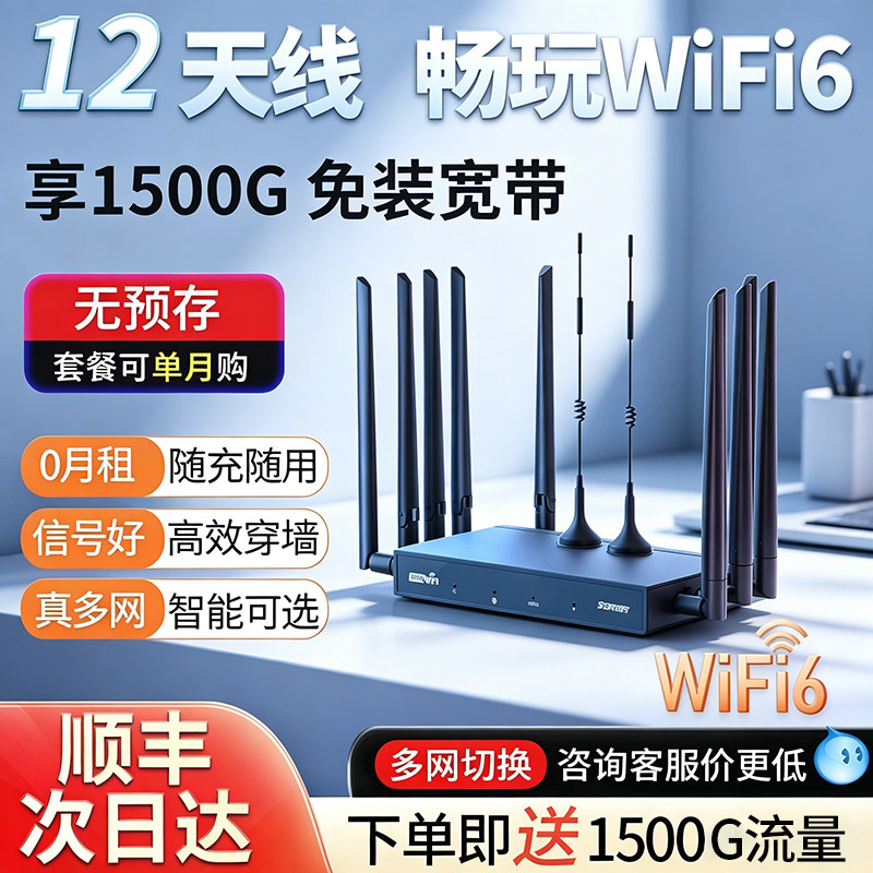 随身wifi无线移动路由器免插卡