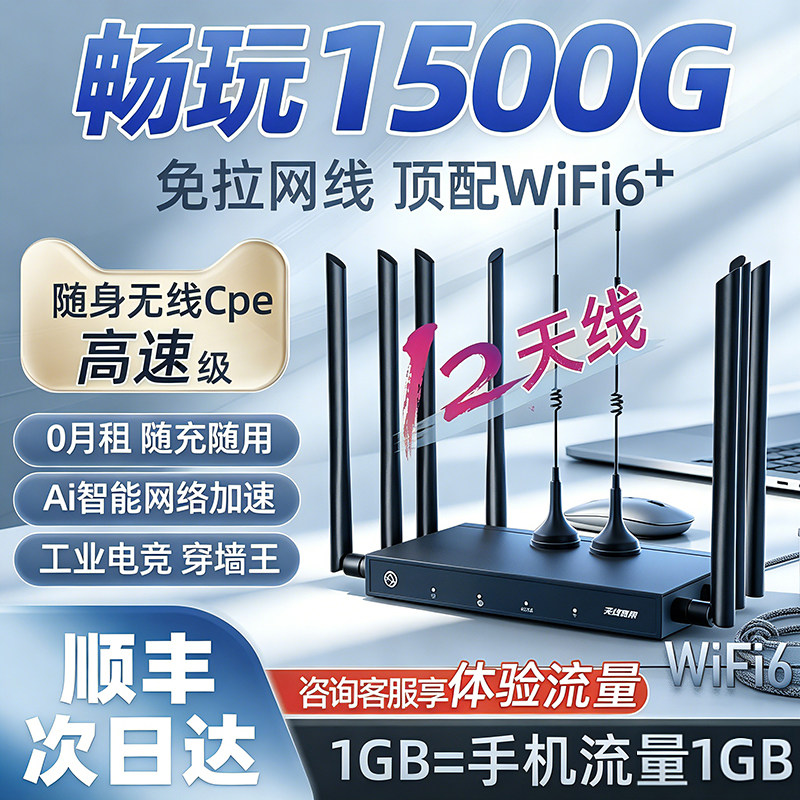 随身wifi2026新款无线网络路由器移动免插卡免拉网线高速流量4g上网家用租房全屋覆盖便携式插电智能cpe热点