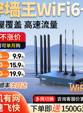 2026新款随身wifi6移动无线路由器免拉网线高速流量4g网络上网卡全国通用家用宿舍便携式穿墙智能插电cpe热点