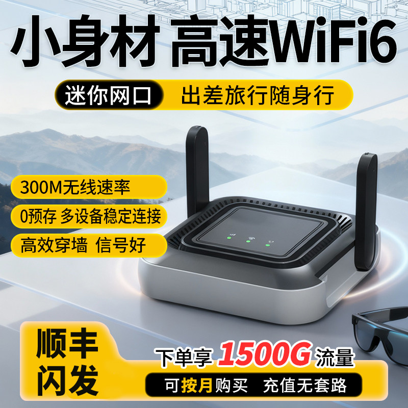 峰值50M/S】随身wifi千兆路由器
