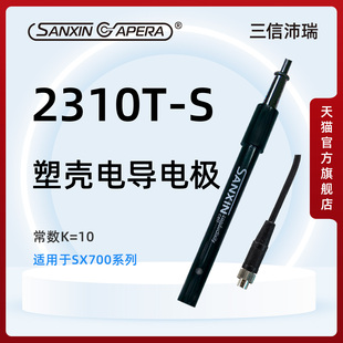 C探头传感器纯水电导率电极DJS 三信电导电极2301T 0.1 2401T