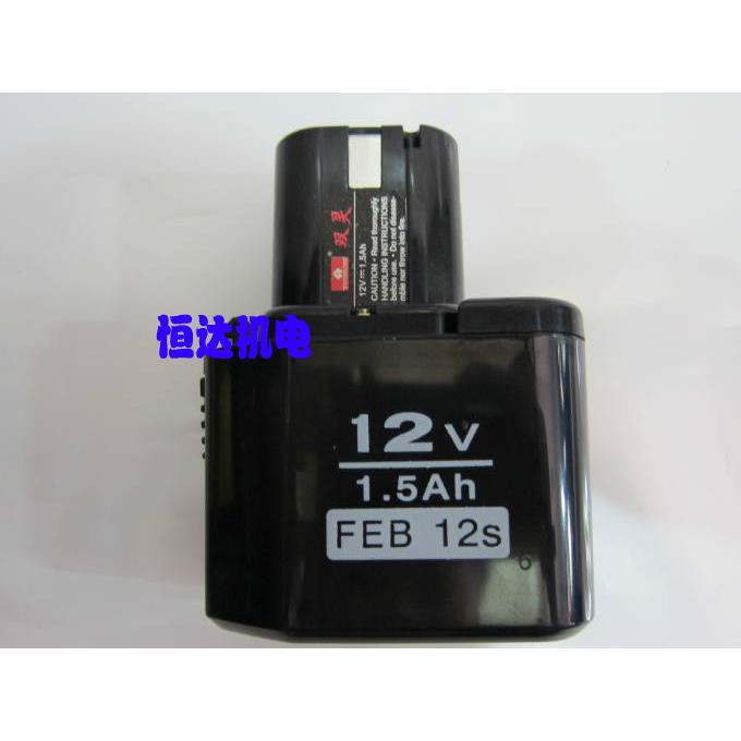 正品双灵12v充电钻电池 充电器多功能家用电钻 电动螺丝刀 电起子